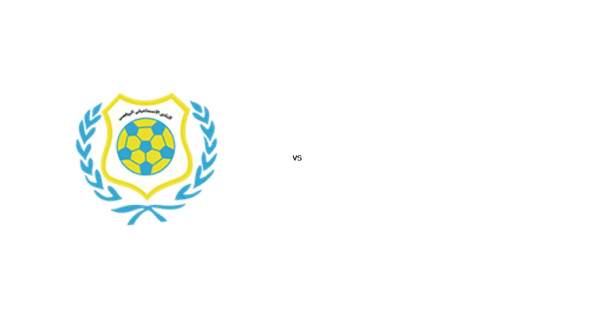 مباراة الإسماعيلي ضد مودرن - الموعد 24 أبريل 2026 والقنوات الناقلة في الدوري المصري