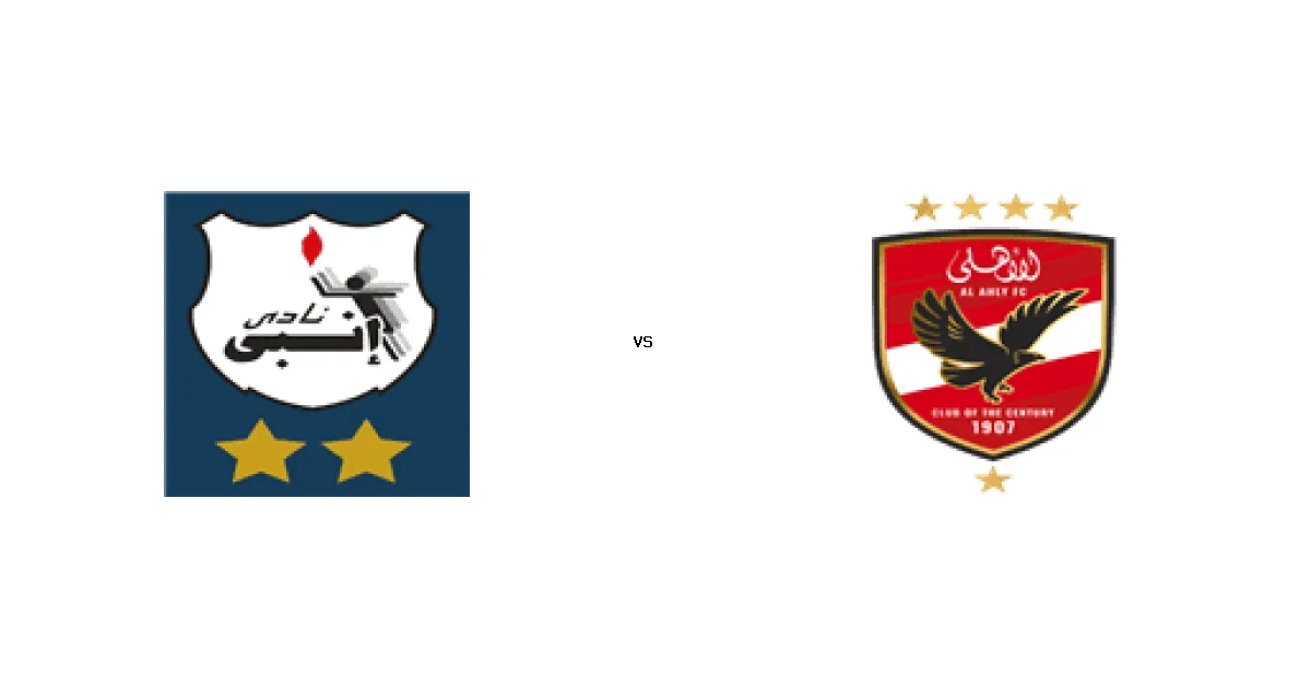 انبي ضد الأهلي في قمة الدوري المصري الممتاز - سيدات - التوقيت والقنوات 24 أبريل 2026