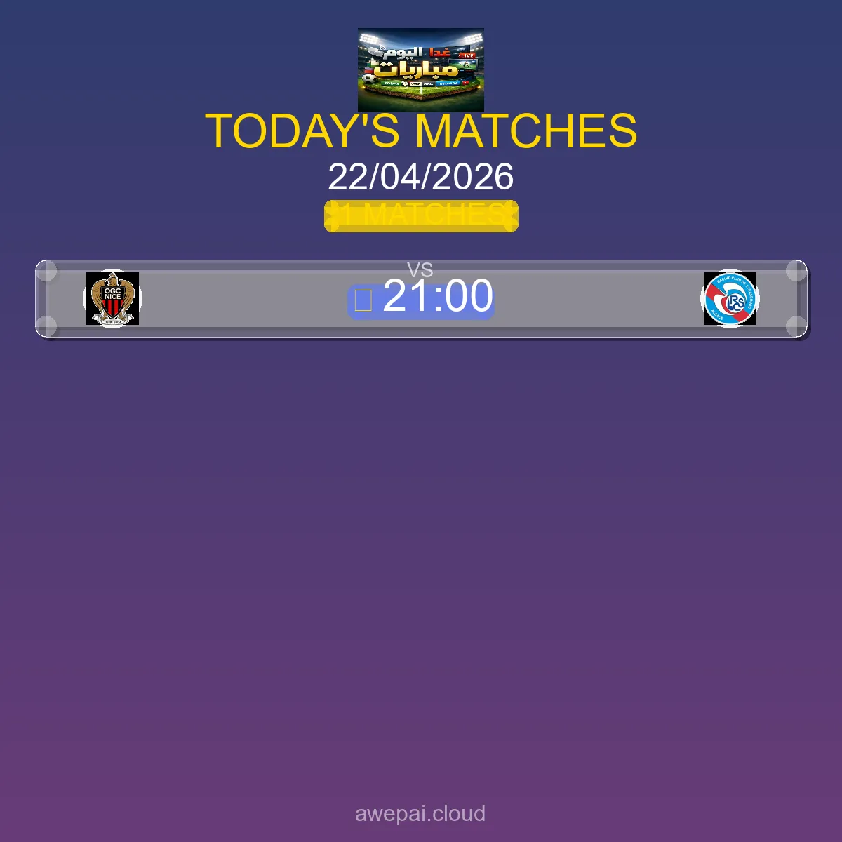 جدول مباريات الدوري المصري اليوم الأربعاء 22 أبريل 2026 - المواعيد والقنوات الناقلة