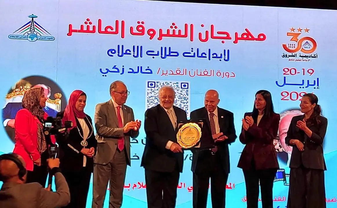 معهد الإعلام بالشروق ينظم الدورة العاشرة لمهرجان إبداعات طلاب الإعلام ويكرّم خالد زكي