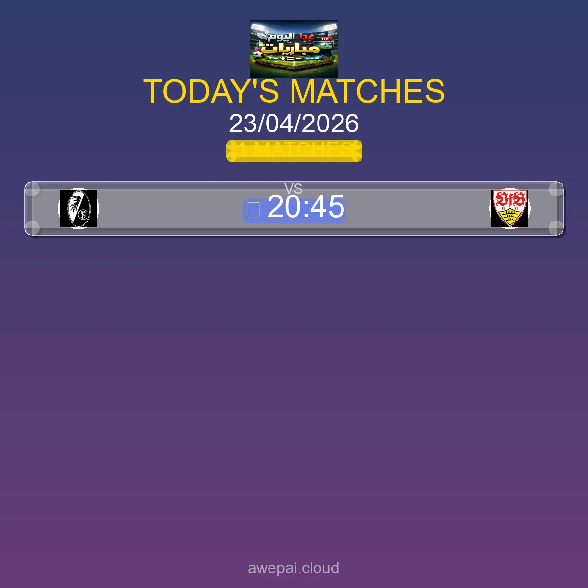 جدول ومواعيد مباريات الدوري المصري الممتاز - سيدات اليوم الخميس 23 أبريل 2026 مباشر