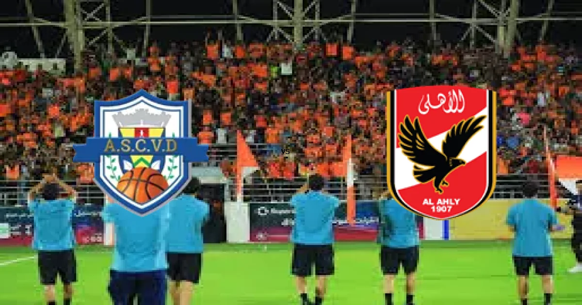 مباراة دي داكار ضد الأهلي - الموعد 26 أبريل 2026 والقنوات الناقلة في الدوري الأفريقي لكرة السلة