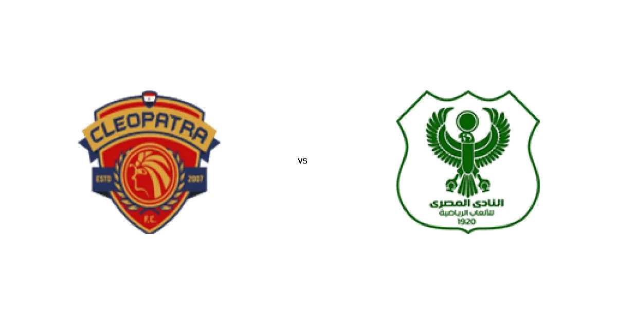 مباراة كليوباترا ضد المصري - الموعد 01 مايو 2026 والقنوات الناقلة في الدوري المصري