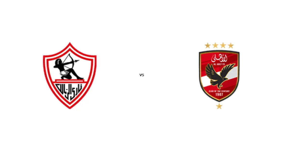 الزمالك ضد الأهلي في قمة الدوري المصري - التوقيت والقنوات 01 مايو 2026