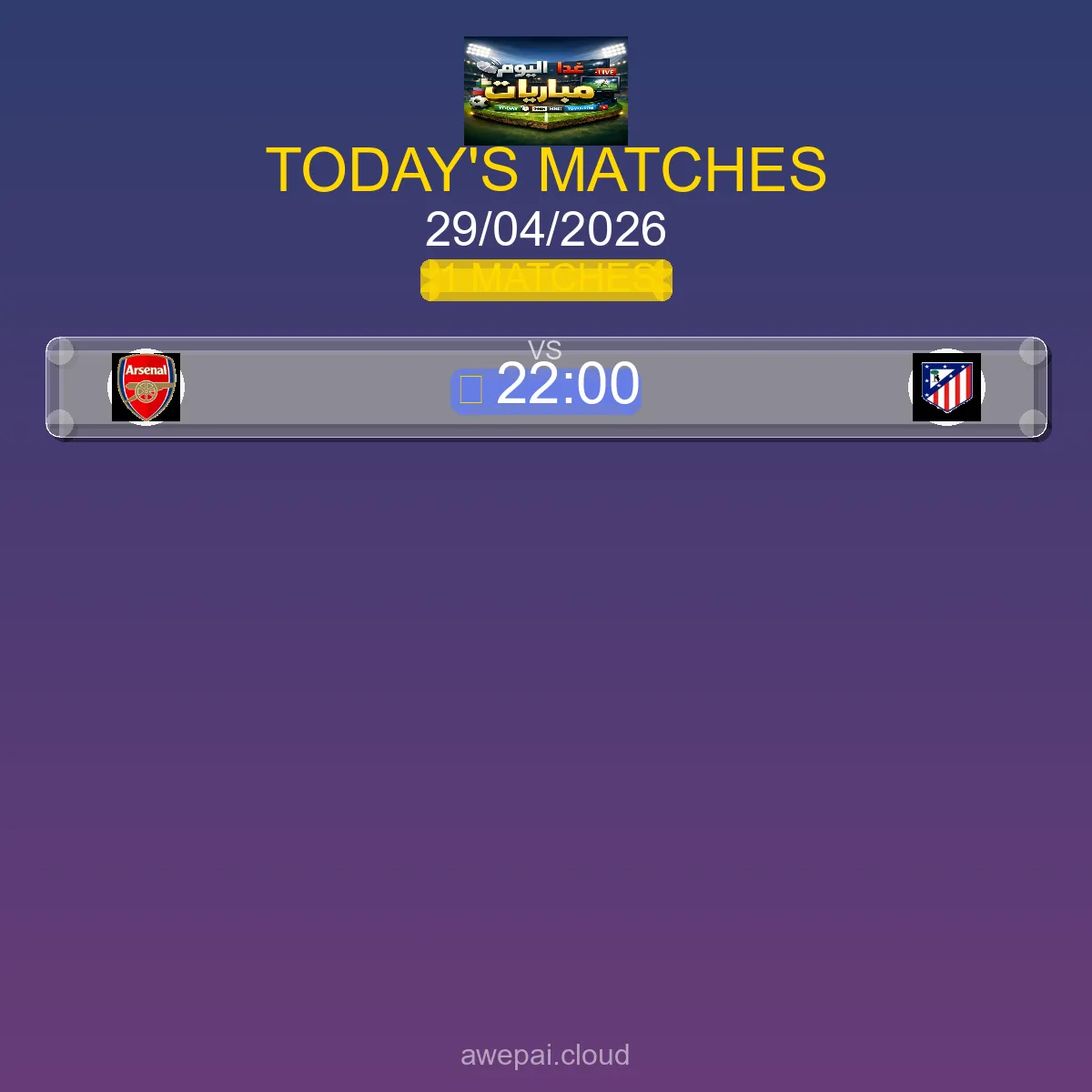 مباريات بطولة أفريقيا للأندية للكرة الطائرة اليوم الأربعاء 29 أبريل 2026 - الجدول الكامل والتوقيتات