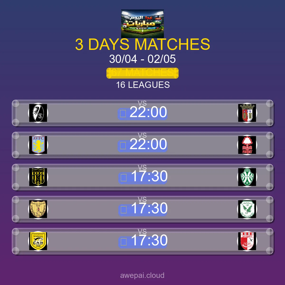 جدول ومواعيد مباريات هذا الأسبوع الخميس 30 أبريل - 02 مايو 2026 - 67 مباراة