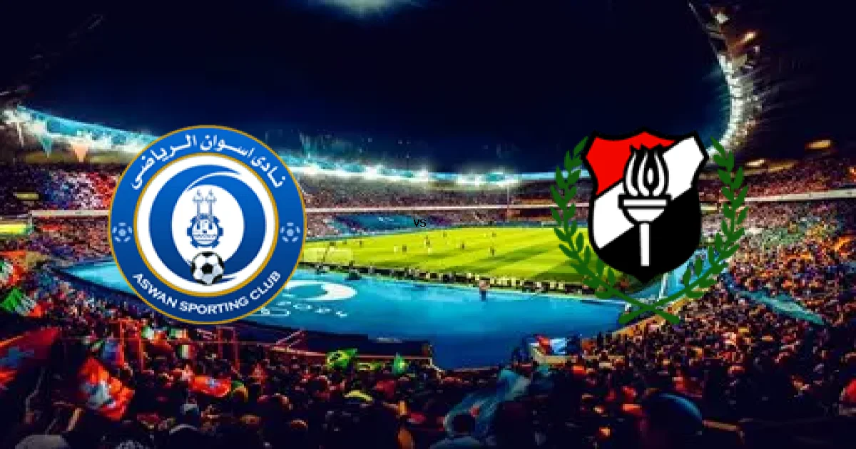 تشكيلات وتوقيت مباراة أسوان ضد الداخلية 07 مايو 2026 في بطولة دوري القسم الثاني-أ