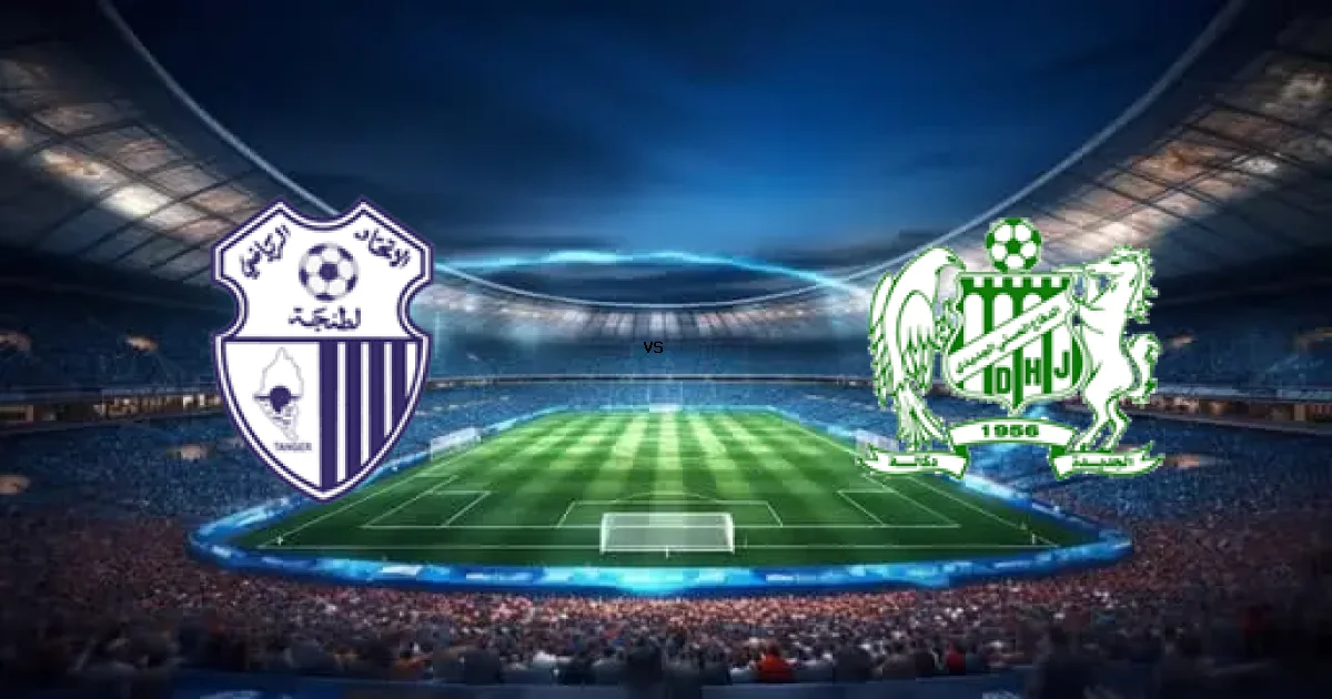 موعد مباراة طنجة ضد الدفاع في الدوري المغربي والقنوات الناقلة 10 مايو 2026
