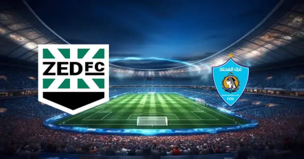 زد ضد غزل في قمة الدوري المصري - التوقيت والقنوات 13 مايو 2026