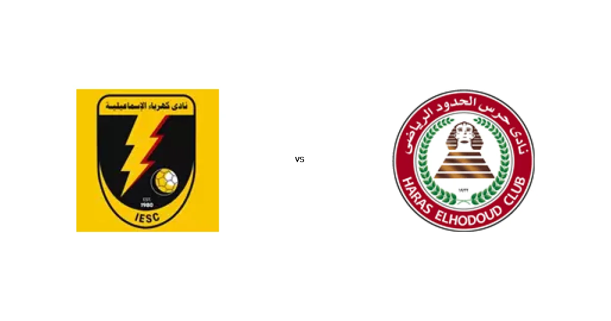 موعد مباراة الإسماعيلية ضد حرس في الدوري المصري والقنوات الناقلة 18 مايو 2026