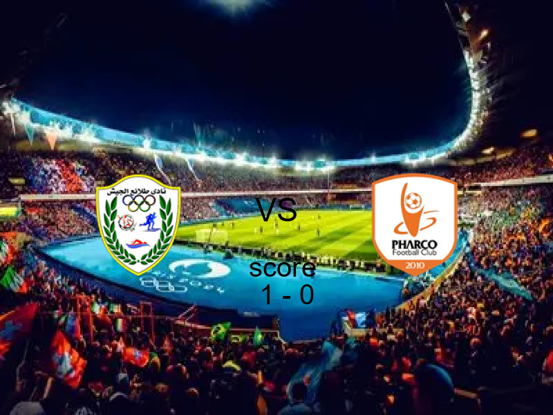 الجيش يهزم  فاركو 1 - 0 | الدوري المصري 18 مايو 2026