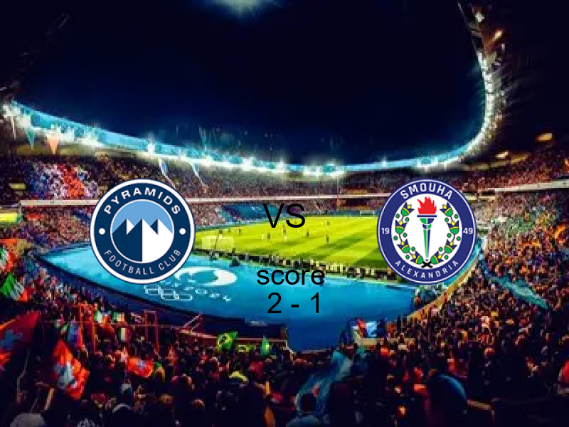 نتيجة مباراة بيراميدز وسموحة اليوم 20 مايو 2026 | بيراميدز يفوز 2 - 1 في الدوري المصري