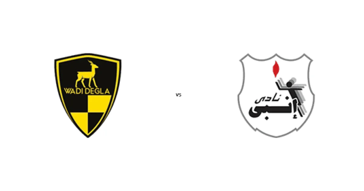 مباراة دجلة ضد إنبي - الموعد 01 يونيو 2026 والقنوات الناقلة في كأس رابطة الأندية