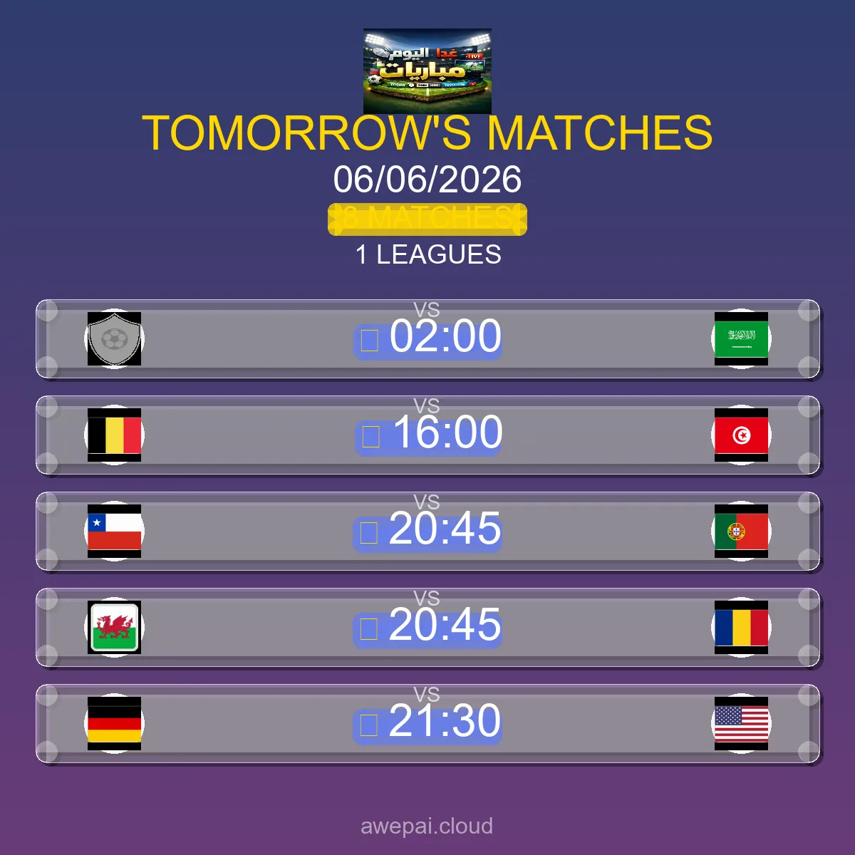 جدول مباريات الغد السبت 06 يونيو 2026 - 8 مباراة في 1 بطولة