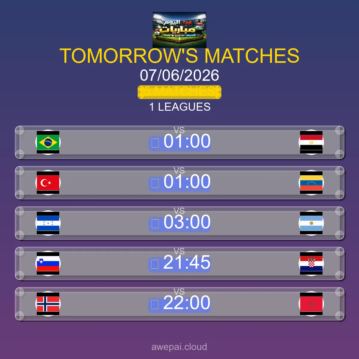 مواعيد مباريات الغد الأحد 07 يونيو 2026 - البث المباشر والنتائج لجميع البطولات