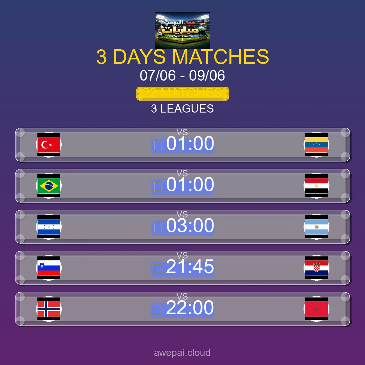 جدول مباريات هذا الأسبوع الأحد 07 يونيو - 09 يونيو 2026 - 22 مباراة