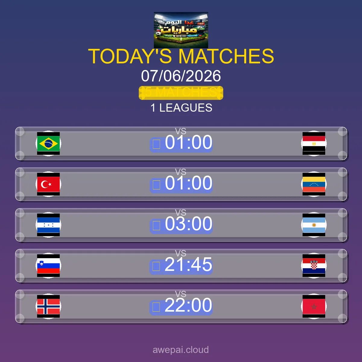 مواعيد مباريات اليوم الأحد 07 يونيو 2026 - البث المباشر والنتائج لجميع البطولات