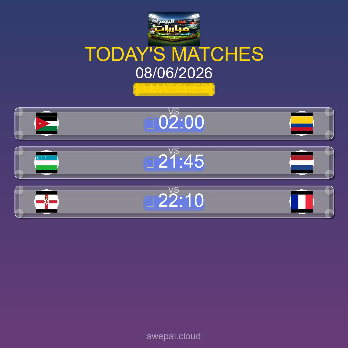 مواعيد مباريات مباريات ودية - منتخبات اليوم الاثنين 08 يونيو 2026 - البث المباشر والنتائج