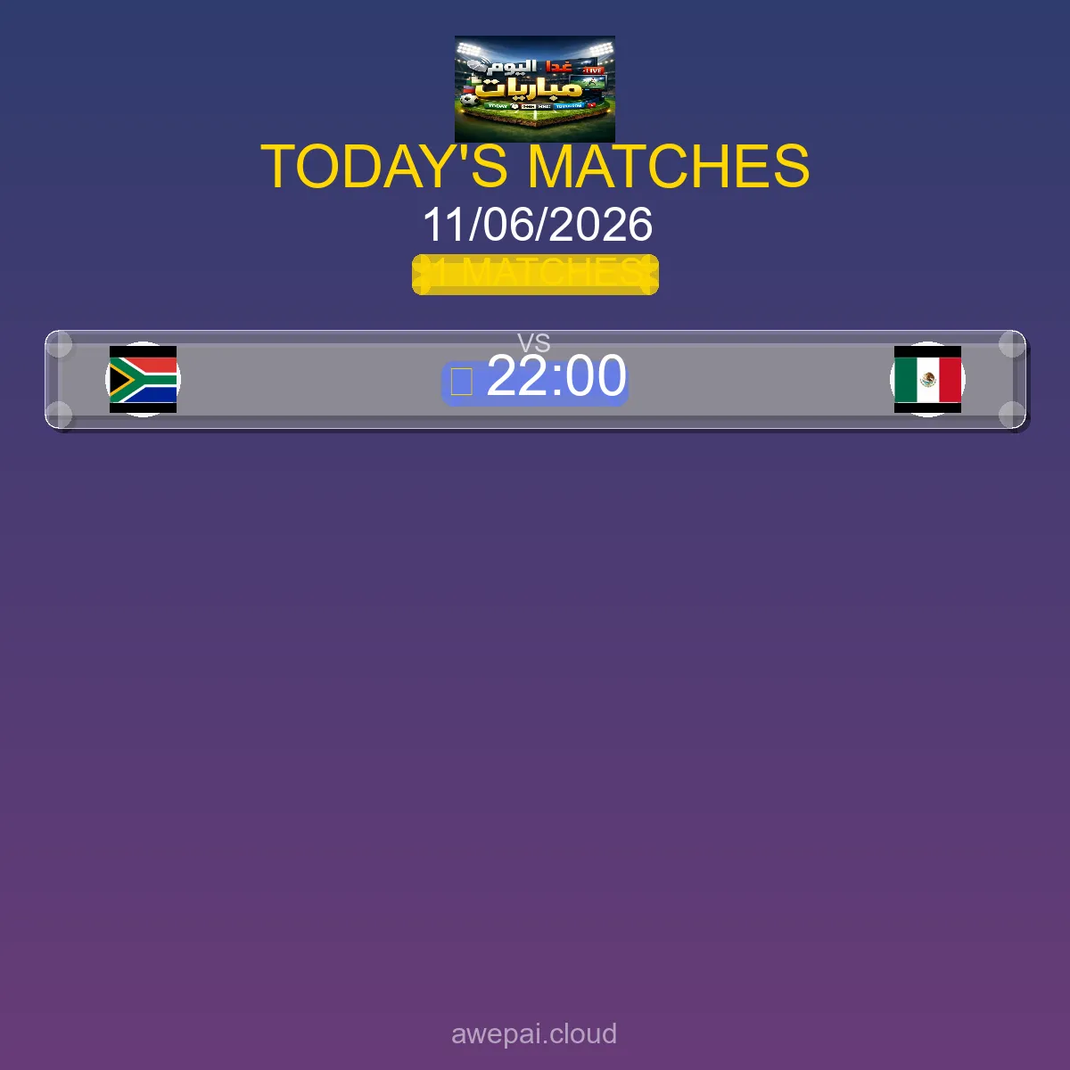 جدول مباريات كأس العالم اليوم الخميس 11 يونيو 2026 - المواعيد والقنوات الناقلة