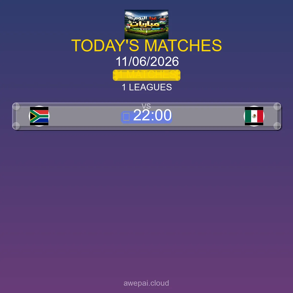 جدول مباريات اليوم الخميس 11 يونيو 2026 - 1 مباراة في 1 بطولة