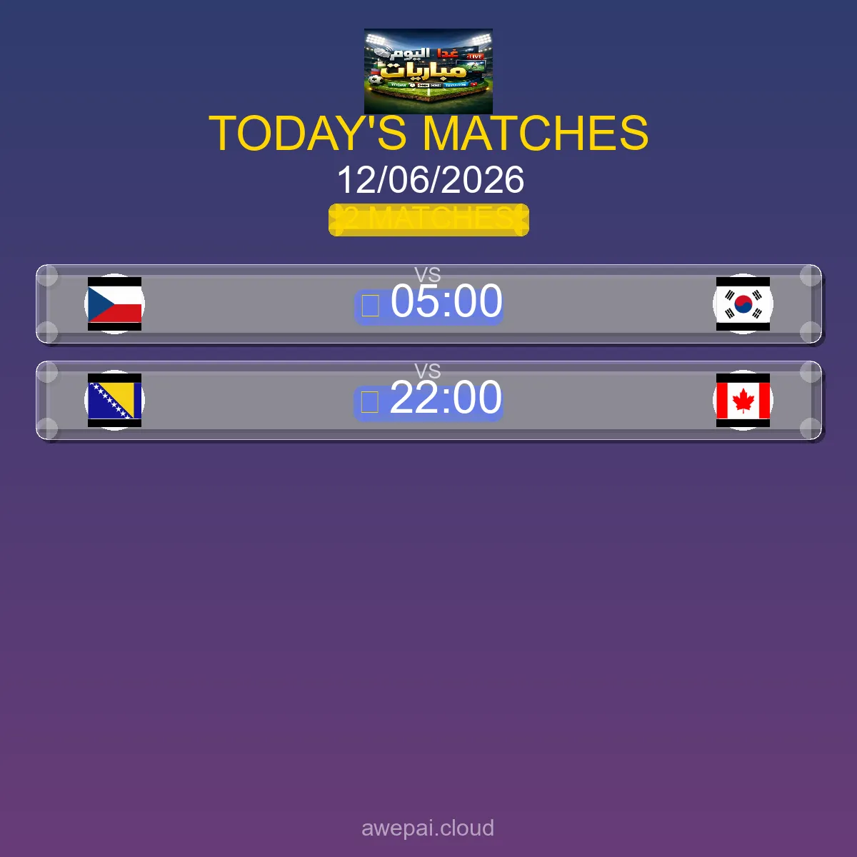 جدول مباريات كأس العالم اليوم الجمعة 12 يونيو 2026 - المواعيد والقنوات الناقلة