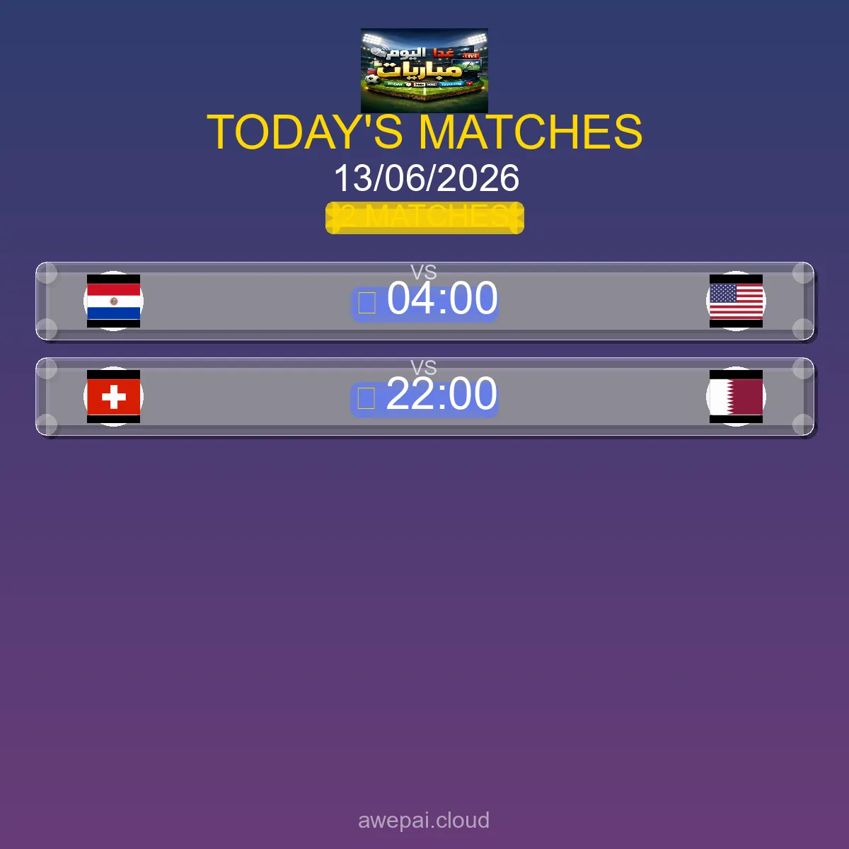 جدول ومواعيد مباريات كأس العالم اليوم السبت 13 يونيو 2026 مباشر