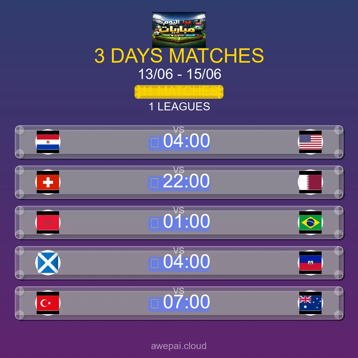 جدول مباريات هذا الأسبوع السبت 13 يونيو - 15 يونيو 2026 - 11 مباراة