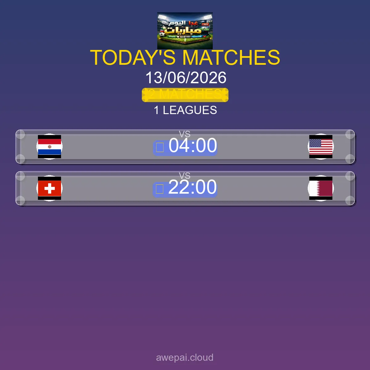 جدول ومواعيد مباريات اليوم السبت 13 يونيو 2026 - 2 مباراة مباشر