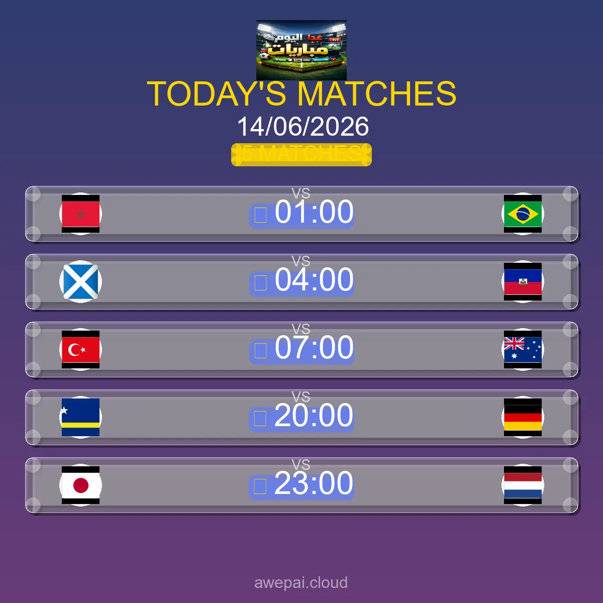 جدول ومواعيد مباريات الدوري المغربي اليوم الأحد 14 يونيو 2026 مباشر