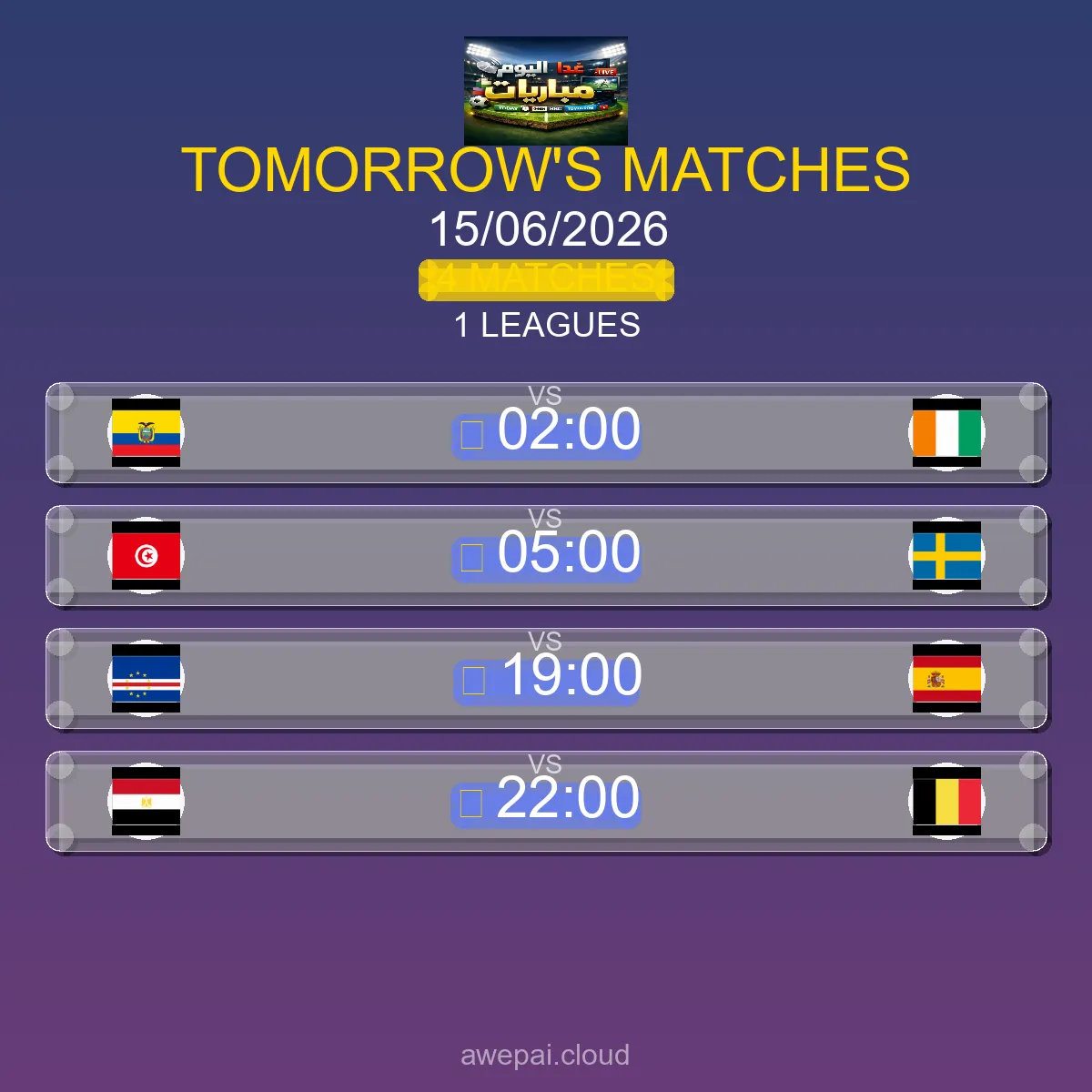 مواعيد مباريات الغد الاثنين 15 يونيو 2026 - البث المباشر والنتائج لجميع البطولات