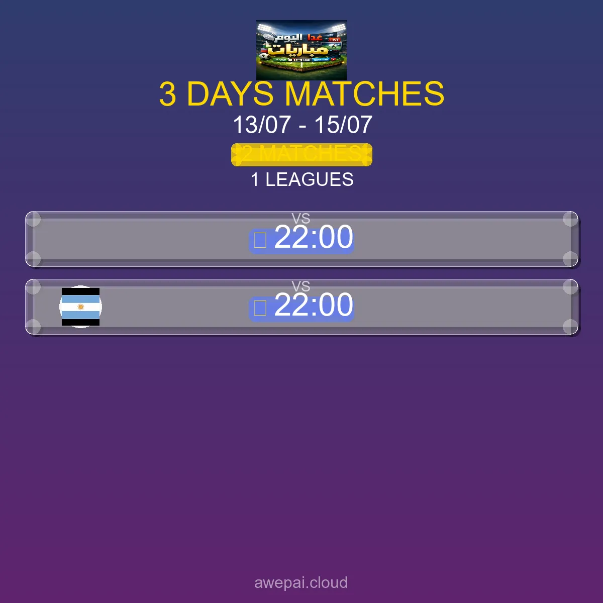 جدول ومواعيد مباريات هذا الأسبوع الاثنين 13 يوليو - 15 يوليو 2026 - 2 مباراة